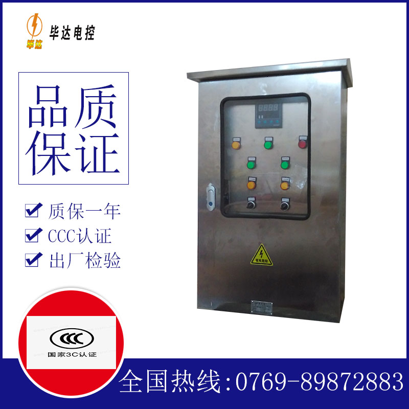 文水控制箱