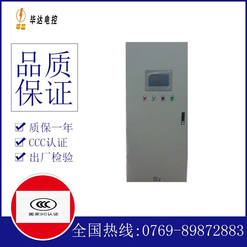 文水变频控制箱