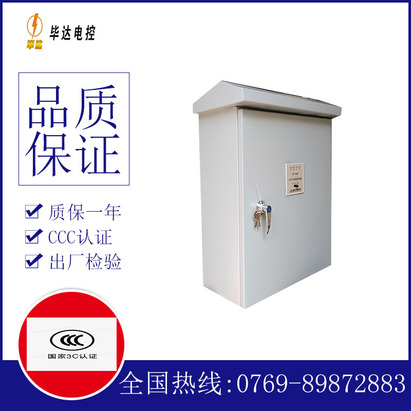文水排污泵控制箱