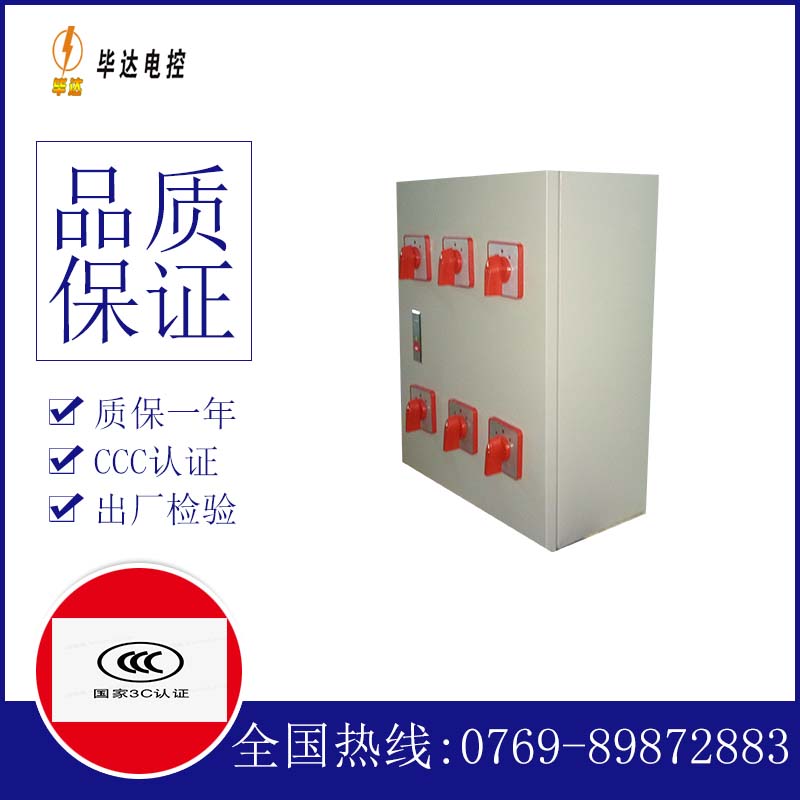 文水风机控制箱