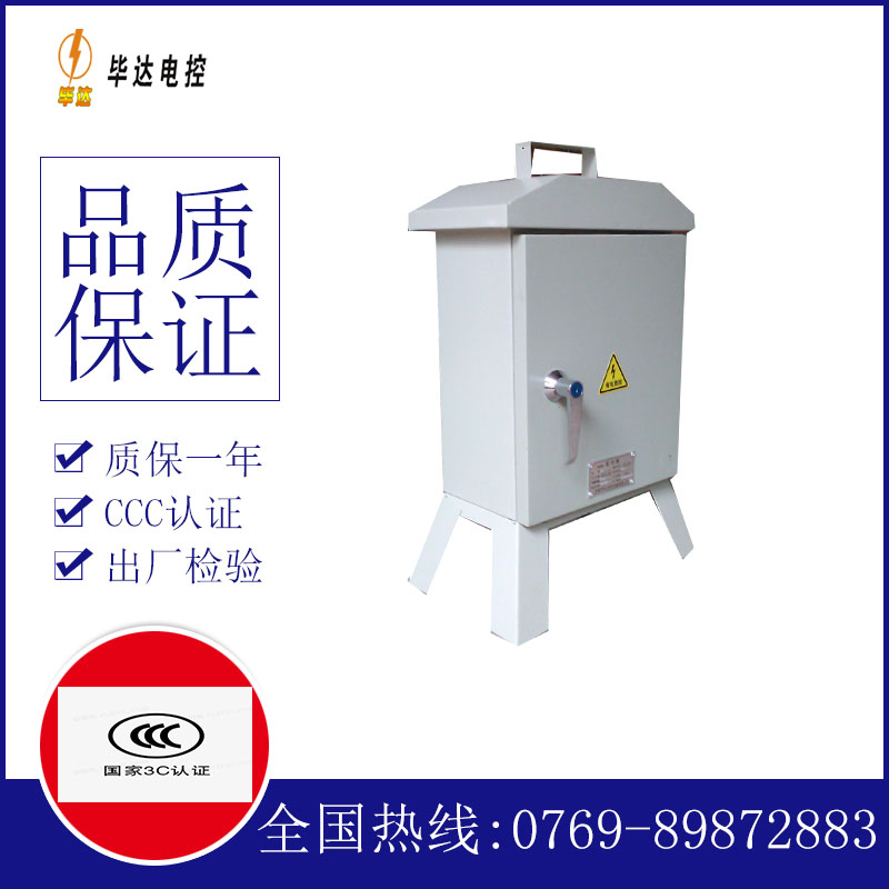 文水临时控制箱